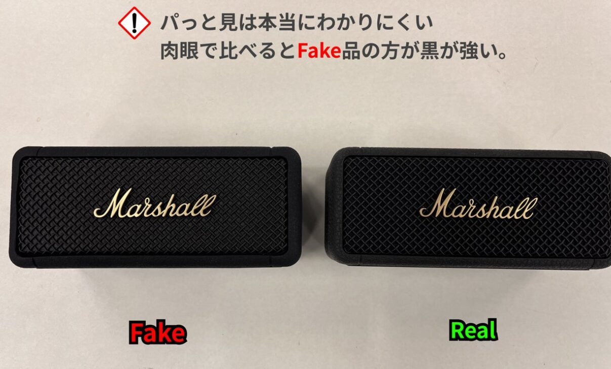 Marshall Emberton II」の偽物最新情報！セール価格に飛びつく前に要チェック！ - めりもの深掘りブログ