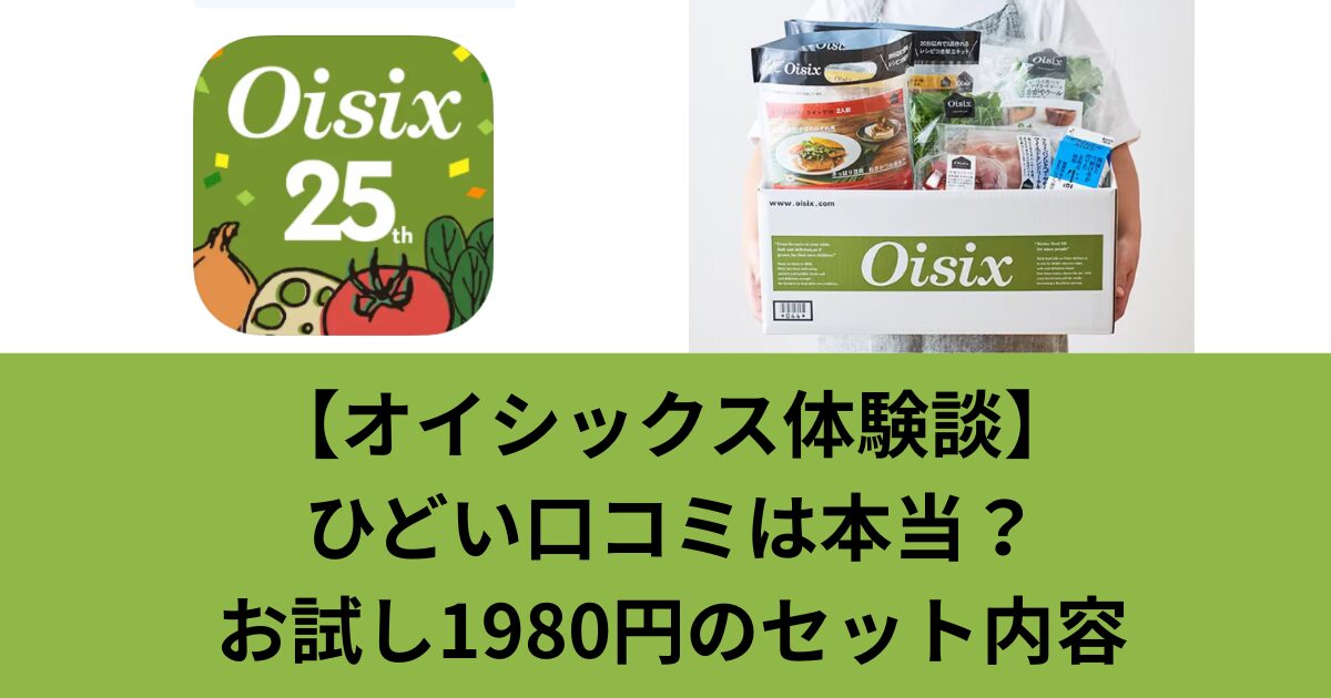 アイキャッチ